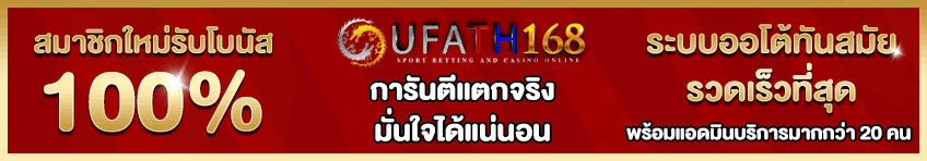 ufath168